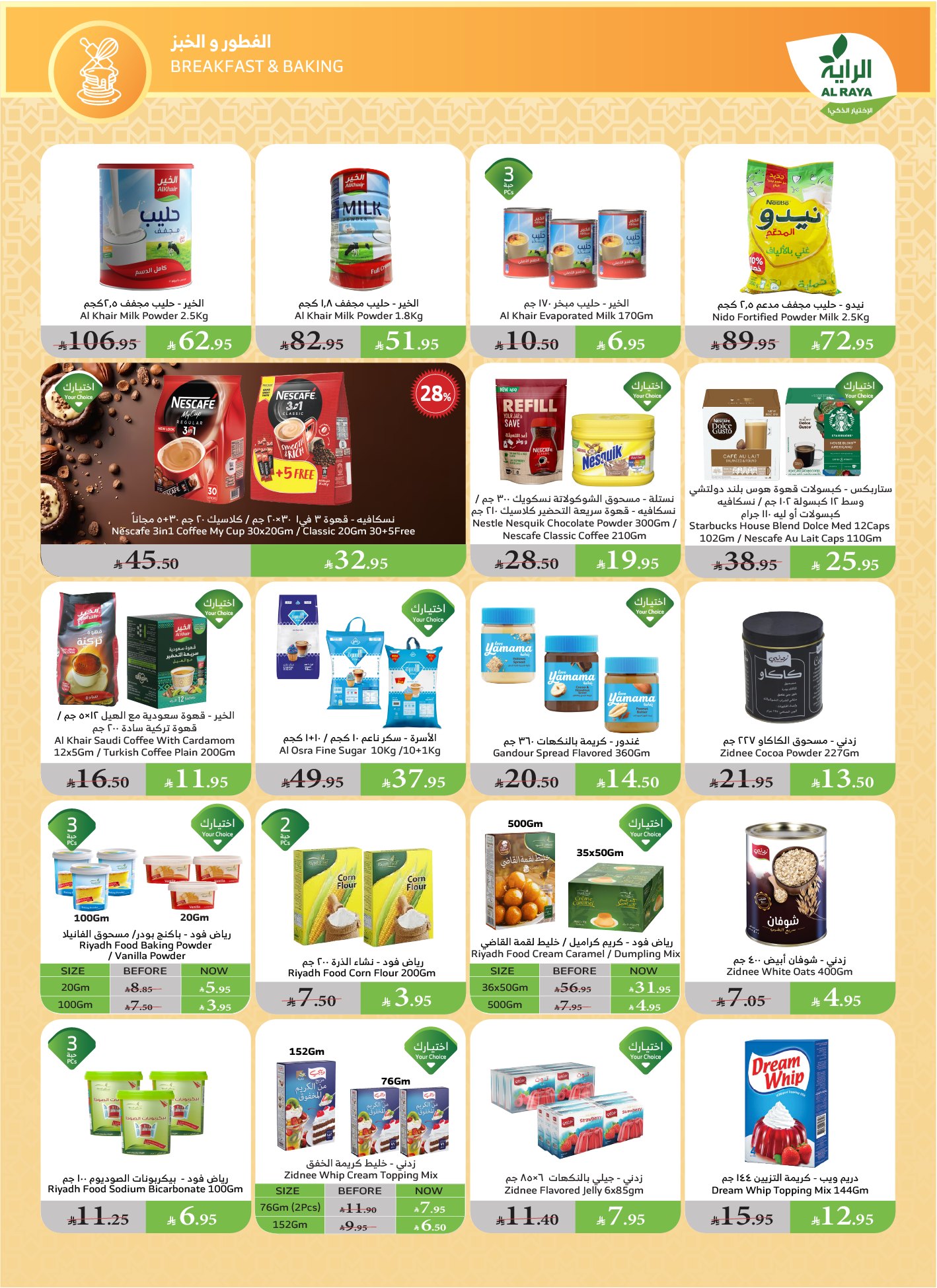 alraya offers from 11jun to 17jun 2025 عروض الراية من 11 يونيو حتى 17 يونيو 2025 صفحة رقم 18